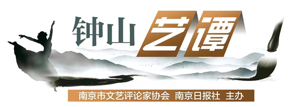 《鐘山藝譚》非遺展覽 傳承與創(chuàng)新的文化盛宴