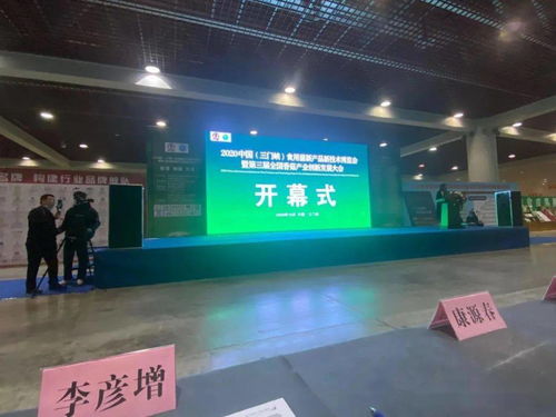 李彥增在中國三門峽食用菌博覽會發表主旨報告，推動產業技術開發與創新發展